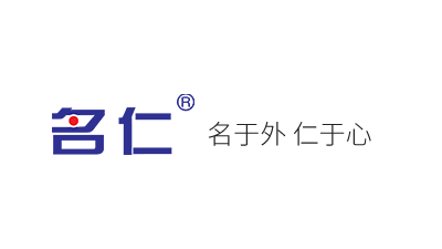 名仁